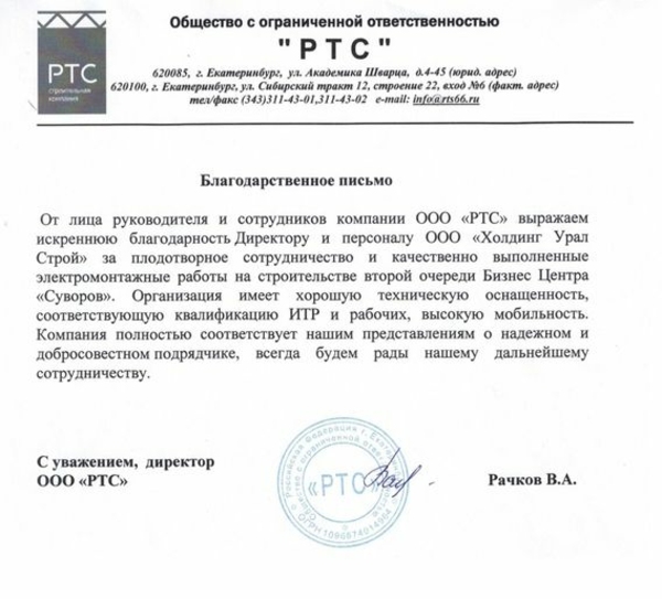 Строительная компания 